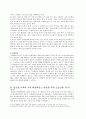 추천레포트[레질리언스 소개] GARMEZY,레질리언스 개념, 레질리언스 배경, 레질리언스 전제, 레질리언스 접근, 레질리언스 적용, 레질리언스 사례, 느낀점 13페이지