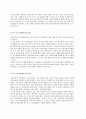 추천레포트[레질리언스 소개] GARMEZY,레질리언스 개념, 레질리언스 배경, 레질리언스 전제, 레질리언스 접근, 레질리언스 적용, 레질리언스 사례, 느낀점 16페이지