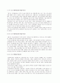 추천레포트[레질리언스 소개] GARMEZY,레질리언스 개념, 레질리언스 배경, 레질리언스 전제, 레질리언스 접근, 레질리언스 적용, 레질리언스 사례, 느낀점 17페이지