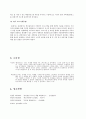 추천레포트[레질리언스 소개] GARMEZY,레질리언스 개념, 레질리언스 배경, 레질리언스 전제, 레질리언스 접근, 레질리언스 적용, 레질리언스 사례, 느낀점 18페이지