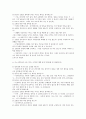 추천레포트[인터넷 쇼핑 중독 해결방안] 인터넷 쇼핑 중독 개념, 인터넷 쇼핑 중독 원인, 인터넷 쇼핑 중독 특징, 인터넷 쇼핑 중독 사례, 인터넷 쇼핑 중독 해결방안, 인터넷 쇼핑 중독 예방법,쇼핑중독증의 치 7페이지