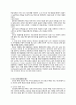 ★추천레포트★[인터넷 중독, 스마트폰 중독 치료방안] 아동청소년의 스마트폰, 게임, 인터넷 중독 상담, 스마트폰 중독 상담, 관련 정책 분석,게임 중독 관련 정책
 5페이지