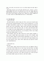 ★추천레포트★[인터넷 중독, 스마트폰 중독 치료방안] 아동청소년의 스마트폰, 게임, 인터넷 중독 상담, 스마트폰 중독 상담, 관련 정책 분석,게임 중독 관련 정책
 7페이지