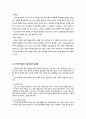 ★추천레포트★[인터넷 중독, 스마트폰 중독 치료방안] 아동청소년의 스마트폰, 게임, 인터넷 중독 상담, 스마트폰 중독 상담, 관련 정책 분석,게임 중독 관련 정책
 8페이지