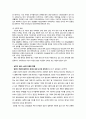 ★추천레포트★[인터넷 중독, 스마트폰 중독 치료방안] 아동청소년의 스마트폰, 게임, 인터넷 중독 상담, 스마트폰 중독 상담, 관련 정책 분석,게임 중독 관련 정책
 9페이지