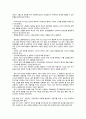 ★추천레포트★[인터넷 중독, 스마트폰 중독 치료방안] 아동청소년의 스마트폰, 게임, 인터넷 중독 상담, 스마트폰 중독 상담, 관련 정책 분석,게임 중독 관련 정책
 11페이지