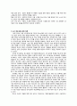 ★추천레포트★[인터넷 중독, 스마트폰 중독 치료방안] 아동청소년의 스마트폰, 게임, 인터넷 중독 상담, 스마트폰 중독 상담, 관련 정책 분석,게임 중독 관련 정책
 12페이지