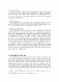 ★추천레포트★[인터넷 중독, 스마트폰 중독 치료방안] 아동청소년의 스마트폰, 게임, 인터넷 중독 상담, 스마트폰 중독 상담, 관련 정책 분석,게임 중독 관련 정책
 18페이지