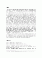 ★추천레포트★[인터넷 중독, 스마트폰 중독 치료방안] 아동청소년의 스마트폰, 게임, 인터넷 중독 상담, 스마트폰 중독 상담, 관련 정책 분석,게임 중독 관련 정책
 21페이지