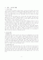 ★추천레포트★[중독의 모든 것] 중독의 원인, 도박 중독, 성 중독, 인터넷 중독, 게임 중독, 일 중독, 약물 중독 분석, 중독의 특성, 중독 해결방안,“중독”의 이해 
 3페이지