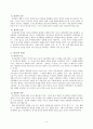 ★추천레포트★[중독의 모든 것] 중독의 원인, 도박 중독, 성 중독, 인터넷 중독, 게임 중독, 일 중독, 약물 중독 분석, 중독의 특성, 중독 해결방안,“중독”의 이해 
 4페이지