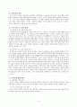 ★추천레포트★[중독의 모든 것] 중독의 원인, 도박 중독, 성 중독, 인터넷 중독, 게임 중독, 일 중독, 약물 중독 분석, 중독의 특성, 중독 해결방안,“중독”의 이해 
 6페이지