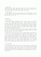 ★추천레포트★[중독의 모든 것] 중독의 원인, 도박 중독, 성 중독, 인터넷 중독, 게임 중독, 일 중독, 약물 중독 분석, 중독의 특성, 중독 해결방안,“중독”의 이해 
 7페이지