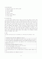 ★추천레포트★[중독의 모든 것] 중독의 원인, 도박 중독, 성 중독, 인터넷 중독, 게임 중독, 일 중독, 약물 중독 분석, 중독의 특성, 중독 해결방안,“중독”의 이해 
 8페이지