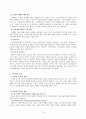 ★추천레포트★[중독의 모든 것] 중독의 원인, 도박 중독, 성 중독, 인터넷 중독, 게임 중독, 일 중독, 약물 중독 분석, 중독의 특성, 중독 해결방안,“중독”의 이해 
 10페이지
