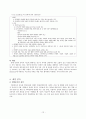 ★추천레포트★[중독의 모든 것] 중독의 원인, 도박 중독, 성 중독, 인터넷 중독, 게임 중독, 일 중독, 약물 중독 분석, 중독의 특성, 중독 해결방안,“중독”의 이해 
 12페이지