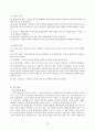 ★추천레포트★[중독의 모든 것] 중독의 원인, 도박 중독, 성 중독, 인터넷 중독, 게임 중독, 일 중독, 약물 중독 분석, 중독의 특성, 중독 해결방안,“중독”의 이해 
 14페이지