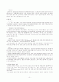 ★추천레포트★[중독의 모든 것] 중독의 원인, 도박 중독, 성 중독, 인터넷 중독, 게임 중독, 일 중독, 약물 중독 분석, 중독의 특성, 중독 해결방안,“중독”의 이해 
 21페이지