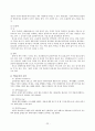 ★추천레포트★[중독의 모든 것] 중독의 원인, 도박 중독, 성 중독, 인터넷 중독, 게임 중독, 일 중독, 약물 중독 분석, 중독의 특성, 중독 해결방안,“중독”의 이해 
 22페이지