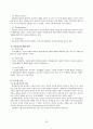 ★추천레포트★[중독의 모든 것] 중독의 원인, 도박 중독, 성 중독, 인터넷 중독, 게임 중독, 일 중독, 약물 중독 분석, 중독의 특성, 중독 해결방안,“중독”의 이해 
 23페이지