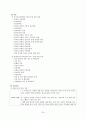 ★추천레포트★[중독의 모든 것] 중독의 원인, 도박 중독, 성 중독, 인터넷 중독, 게임 중독, 일 중독, 약물 중독 분석, 중독의 특성, 중독 해결방안,“중독”의 이해 
 24페이지