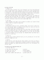 ★추천레포트★[중독의 모든 것] 중독의 원인, 도박 중독, 성 중독, 인터넷 중독, 게임 중독, 일 중독, 약물 중독 분석, 중독의 특성, 중독 해결방안,“중독”의 이해 
 27페이지