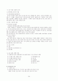 ★추천레포트★[중독의 모든 것] 중독의 원인, 도박 중독, 성 중독, 인터넷 중독, 게임 중독, 일 중독, 약물 중독 분석, 중독의 특성, 중독 해결방안,“중독”의 이해 
 28페이지