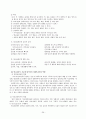 ★추천레포트★[중독의 모든 것] 중독의 원인, 도박 중독, 성 중독, 인터넷 중독, 게임 중독, 일 중독, 약물 중독 분석, 중독의 특성, 중독 해결방안,“중독”의 이해 
 29페이지
