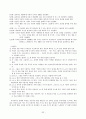 ★추천레포트★[중독의 모든 것] 중독의 원인, 도박 중독, 성 중독, 인터넷 중독, 게임 중독, 일 중독, 약물 중독 분석, 중독의 특성, 중독 해결방안,“중독”의 이해 
 33페이지