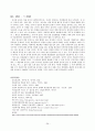 ★추천레포트★[중독의 모든 것] 중독의 원인, 도박 중독, 성 중독, 인터넷 중독, 게임 중독, 일 중독, 약물 중독 분석, 중독의 특성, 중독 해결방안,“중독”의 이해 
 36페이지
