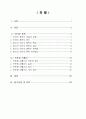 ★추천레포트★[인터넷 중독]  인터넷 중독의 원인, 청소년 인터넷 중독의 문제점, 청소년 인터넷 중독 ,인터넷 중독의 대처방안, 은둔형 외톨이의 대처 방안 1페이지