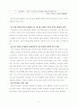 ★추천레포트★[인터넷 중독]  인터넷 중독의 원인, 청소년 인터넷 중독의 문제점, 청소년 인터넷 중독 ,인터넷 중독의 대처방안, 은둔형 외톨이의 대처 방안 6페이지