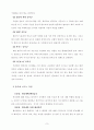 ★추천레포트★[인터넷 중독]  인터넷 중독의 원인, 청소년 인터넷 중독의 문제점, 청소년 인터넷 중독 ,인터넷 중독의 대처방안, 은둔형 외톨이의 대처 방안 9페이지