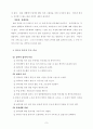 ★추천레포트★[인터넷 중독]  인터넷 중독의 원인, 청소년 인터넷 중독의 문제점, 청소년 인터넷 중독 ,인터넷 중독의 대처방안, 은둔형 외톨이의 대처 방안 10페이지