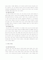 ★추천레포트★[인터넷 중독]  인터넷 중독의 원인, 청소년 인터넷 중독의 문제점, 청소년 인터넷 중독 ,인터넷 중독의 대처방안, 은둔형 외톨이의 대처 방안 14페이지
