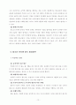 ★추천레포트★[인터넷 중독]  인터넷 중독의 원인, 청소년 인터넷 중독의 문제점, 청소년 인터넷 중독 ,인터넷 중독의 대처방안, 은둔형 외톨이의 대처 방안 15페이지