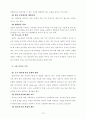 ★추천레포트★[인터넷 중독]  인터넷 중독의 원인, 청소년 인터넷 중독의 문제점, 청소년 인터넷 중독 ,인터넷 중독의 대처방안, 은둔형 외톨이의 대처 방안 16페이지