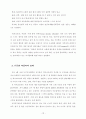 ★추천레포트★[인터넷 중독]  인터넷 중독의 원인, 청소년 인터넷 중독의 문제점, 청소년 인터넷 중독 ,인터넷 중독의 대처방안, 은둔형 외톨이의 대처 방안 20페이지