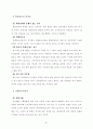 ★추천레포트★[인터넷 중독]  인터넷 중독의 원인, 청소년 인터넷 중독의 문제점, 청소년 인터넷 중독 ,인터넷 중독의 대처방안, 은둔형 외톨이의 대처 방안 22페이지