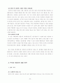 ★추천레포트★[인터넷 중독]  인터넷 중독의 원인, 청소년 인터넷 중독의 문제점, 청소년 인터넷 중독 ,인터넷 중독의 대처방안, 은둔형 외톨이의 대처 방안 23페이지