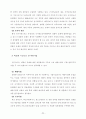 ★추천레포트★[인터넷 중독]  인터넷 중독의 원인, 청소년 인터넷 중독의 문제점, 청소년 인터넷 중독 ,인터넷 중독의 대처방안, 은둔형 외톨이의 대처 방안 24페이지