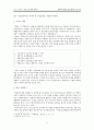 추천레포트[학교 폭력 예방 프로그램 작성] 학교폭력 예방을 위한 교육 프로그램, 역할극 프로그램, 청소년 복지 프로그램, 프로포절 작성,학교폭력 예방 ok 6페이지