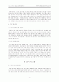 추천레포트[학교 폭력 예방 프로그램 작성] 학교폭력 예방을 위한 교육 프로그램, 역할극 프로그램, 청소년 복지 프로그램, 프로포절 작성,학교폭력 예방 ok 8페이지