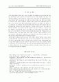 추천레포트[학교 폭력 예방 프로그램 작성] 학교폭력 예방을 위한 교육 프로그램, 역할극 프로그램, 청소년 복지 프로그램, 프로포절 작성,학교폭력 예방 ok 24페이지