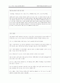 추천레포트[학교 폭력 예방 프로그램 작성] 학교폭력 예방을 위한 교육 프로그램, 역할극 프로그램, 청소년 복지 프로그램, 프로포절 작성,학교폭력 예방 ok 26페이지