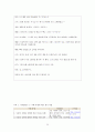 추천레포트[학교 폭력 예방 프로그램 작성] 학교폭력 예방을 위한 교육 프로그램, 역할극 프로그램, 청소년 복지 프로그램, 프로포절 작성,학교폭력 예방 ok 28페이지