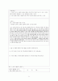 추천레포트[학교 폭력 예방 프로그램 작성] 학교폭력 예방을 위한 교육 프로그램, 역할극 프로그램, 청소년 복지 프로그램, 프로포절 작성,학교폭력 예방 ok 31페이지