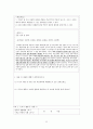 추천레포트[학교 폭력 예방 프로그램 작성] 학교폭력 예방을 위한 교육 프로그램, 역할극 프로그램, 청소년 복지 프로그램, 프로포절 작성,학교폭력 예방 ok 32페이지