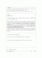 추천레포트[학교 폭력 예방 프로그램 작성] 학교폭력 예방을 위한 교육 프로그램, 역할극 프로그램, 청소년 복지 프로그램, 프로포절 작성,학교폭력 예방 ok 33페이지