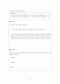 추천레포트[학교 폭력 예방 프로그램 작성] 학교폭력 예방을 위한 교육 프로그램, 역할극 프로그램, 청소년 복지 프로그램, 프로포절 작성,학교폭력 예방 ok 36페이지